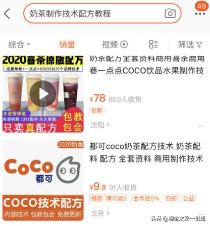 千古难题淘宝卖什么好？教你怎么选品