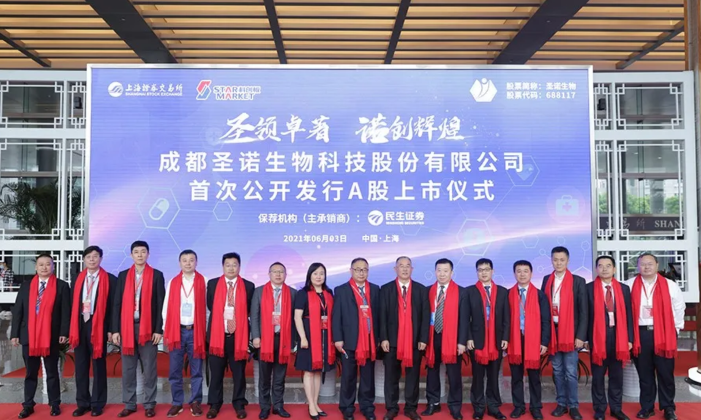 圣诺生物上市即巅峰：市值三天缩水超17亿元，不重研发重销售