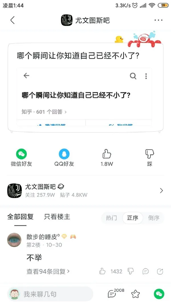 男人们喜欢逛漫展的真正原因