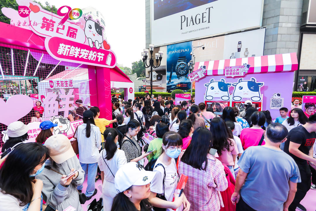 天友523新鲜宠粉节暨90周年盛典璀璨启幕 代言人姚琛惊喜现身