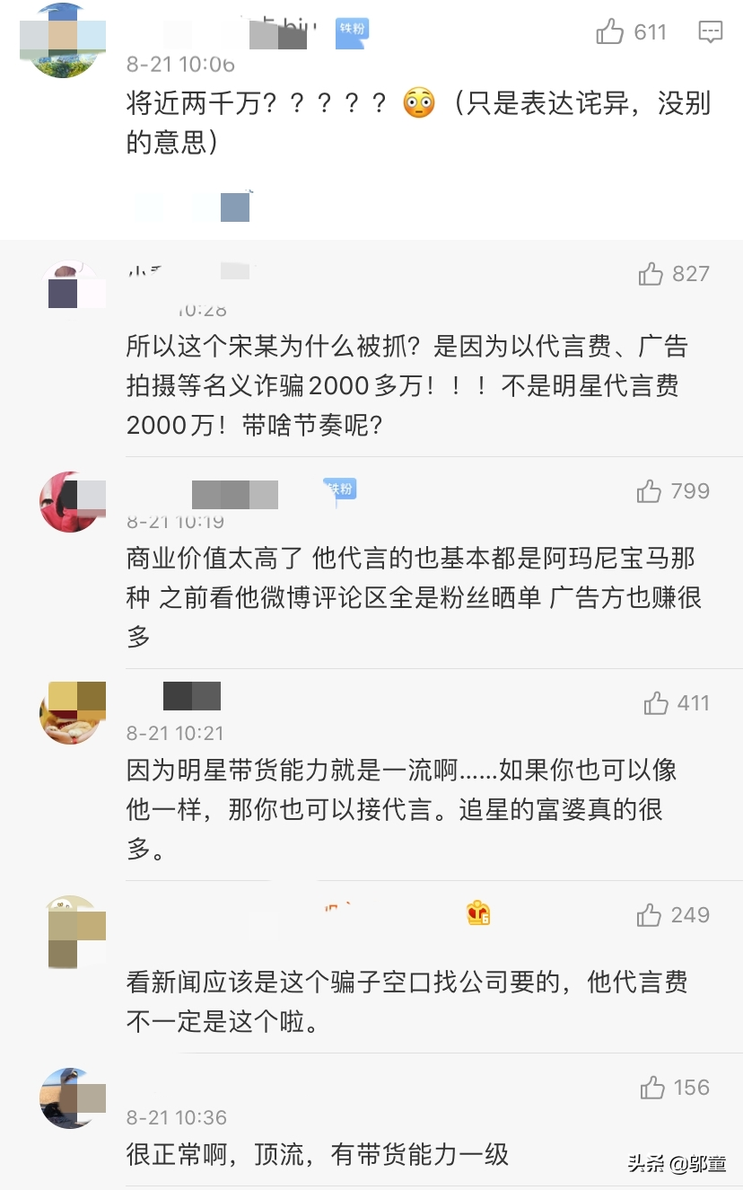 代言|伪造易烊千玺代言合同诈骗案宣判 代言费成亮点，千玺商业价值太高