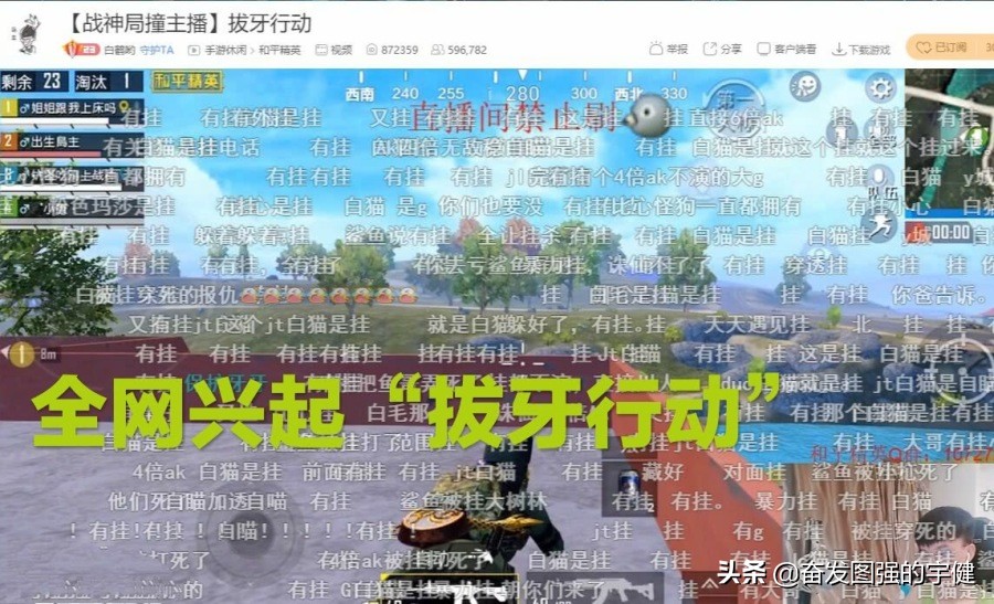 和平精英全网掀起“拔牙行动”，鲨鱼是目标，兄弟白鹤亲自狙击