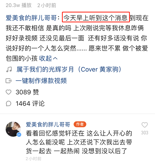 脑溢血|19岁网红脑溢血去世一月内三位网红接连离世！