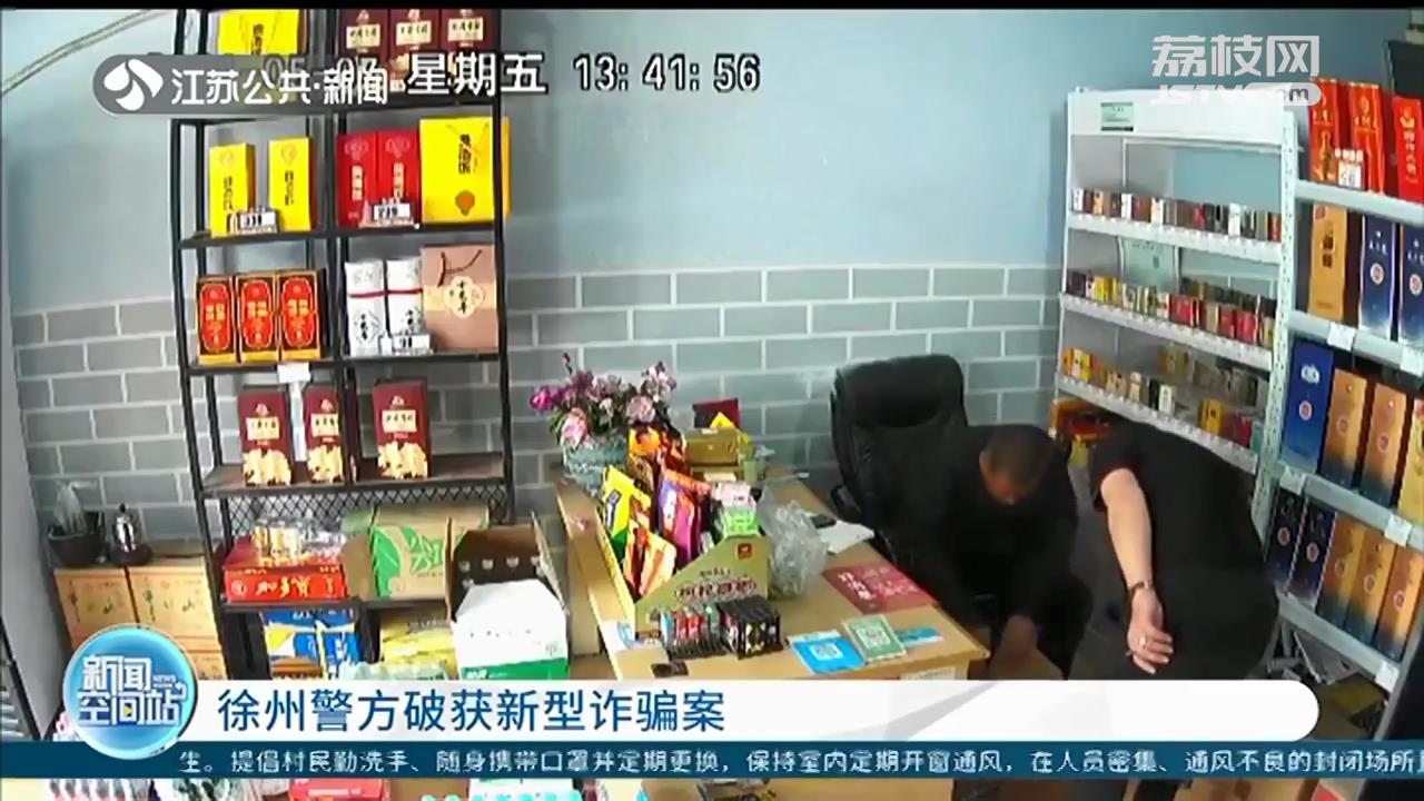 三人团伙用假手表和假钻戒从吉林一路往南骗 徐州警方破获一起新型诈骗案