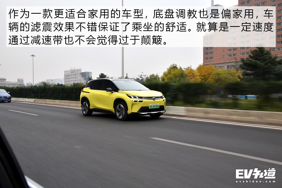 E-TEST 9：广汽新能源AION V动态体验+电耗测试