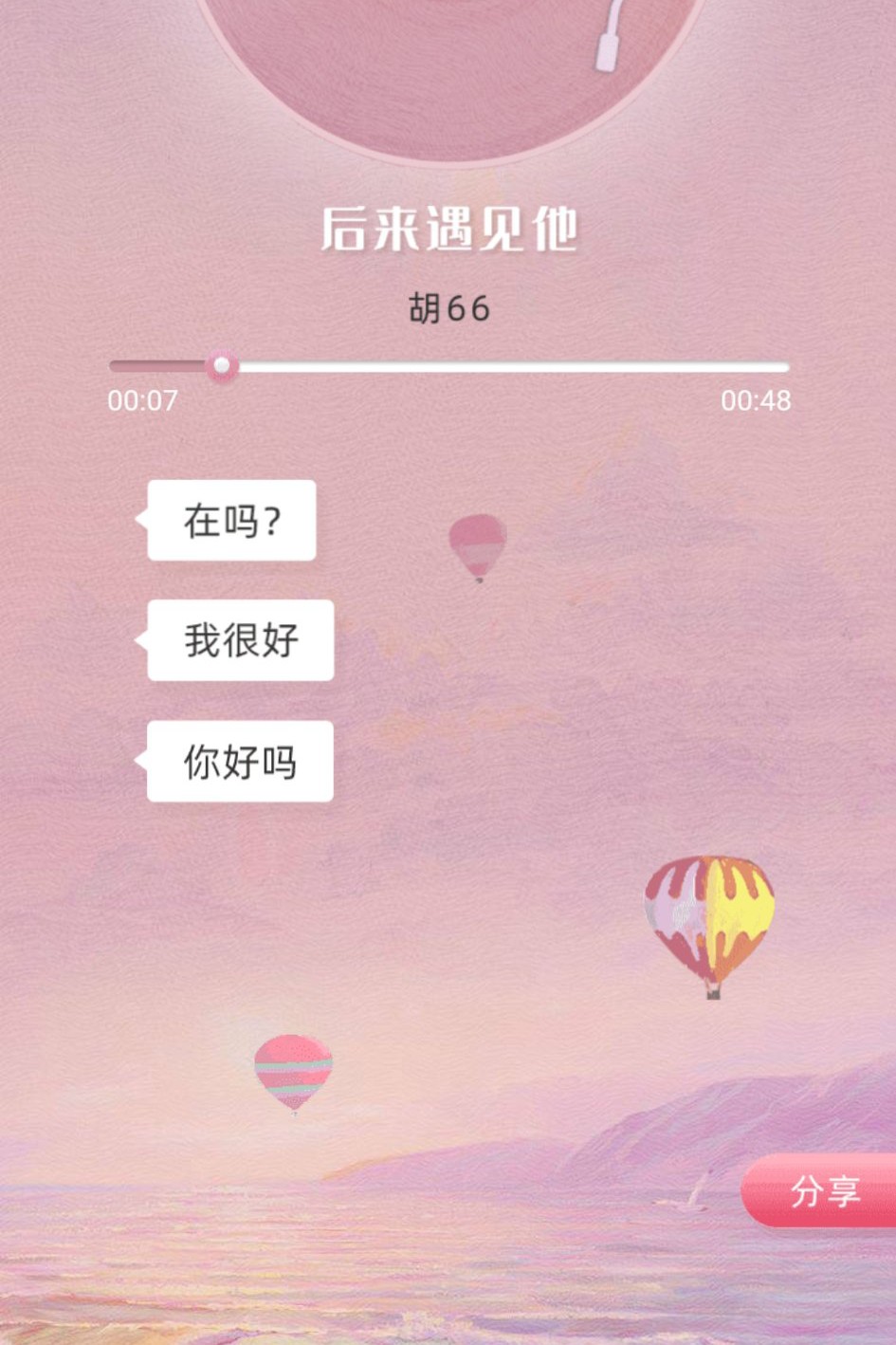 是什么|支付宝在吗是什么梗怎么玩火起来的原因 在吗偏爱的切图