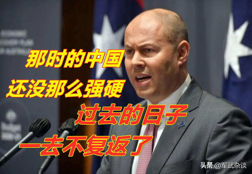 澳州部長：中國過去還不“強硬”，澳網民：澳洲對中國沒那麼重要
