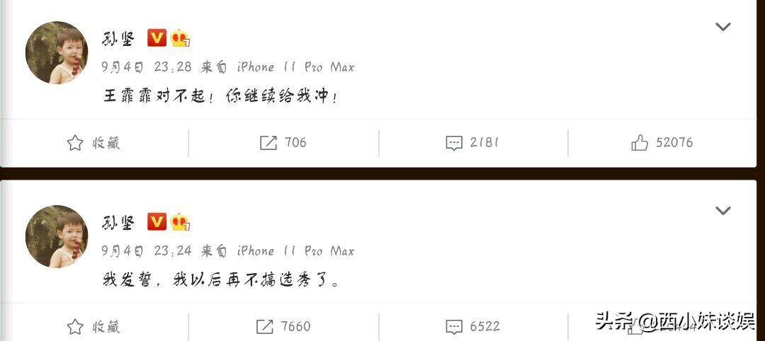 卡位|Pick谁谁卡位！孙坚喜提“选秀避雷针”称号 网友：含泪咽下这口毒奶