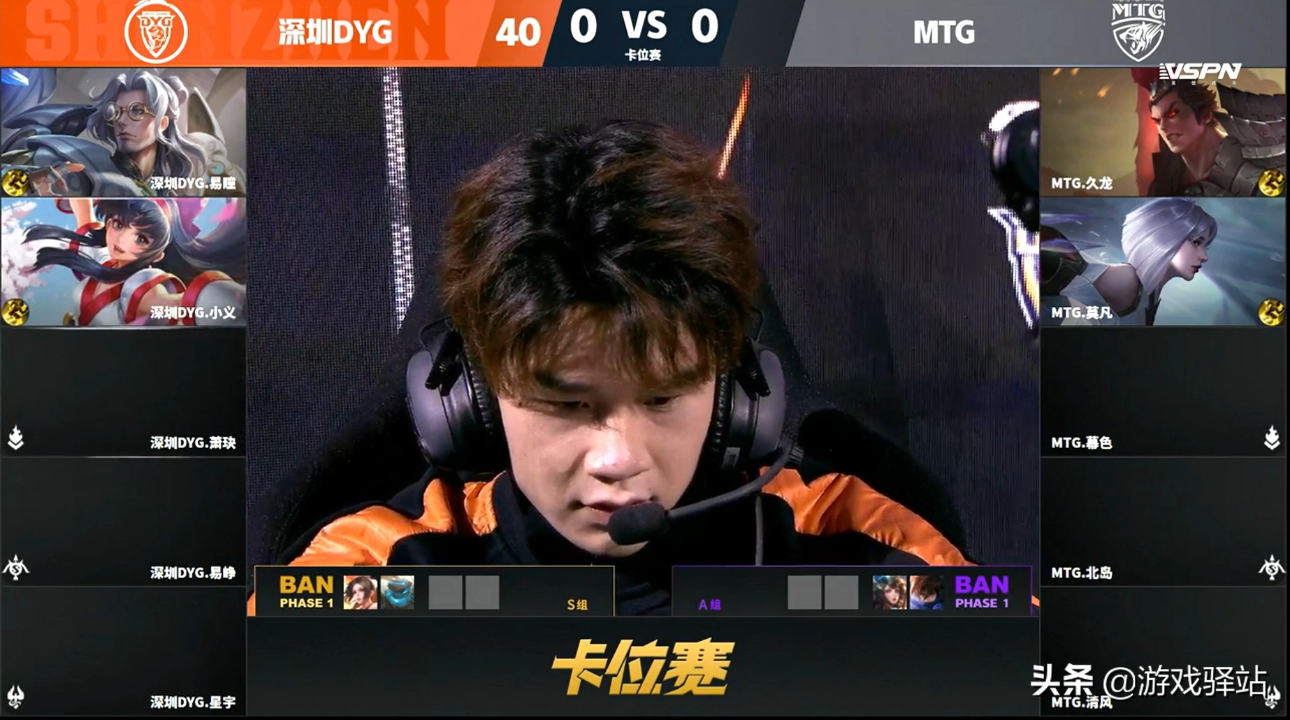 王者荣耀：小义回归！DYG4:0横扫MTG，锁定季后赛，星宇连夺MVP
