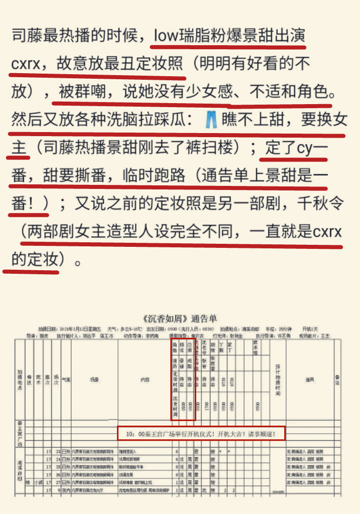 It is Yang Zi is saved, be still the Jing Tian that rip cake, Xie Qing? Statement of combination of actor cruel, joyous luck is how to return a responsibility