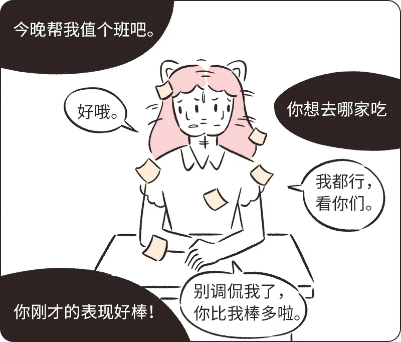 很多人不知道,越討好人際關系會越差|低自尊者為何不討人喜歡?