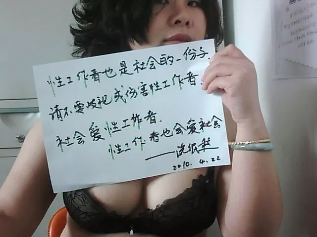 “网红女脱星”流氓燕的豪放生涯