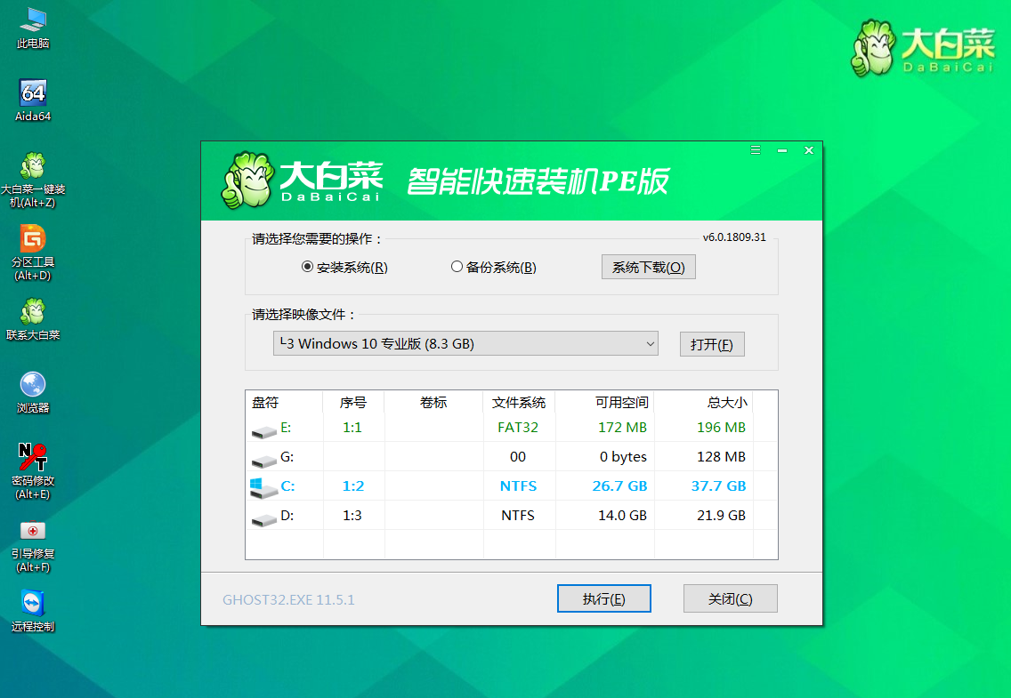 大白菜U盘重装win7系统详细版教程，值得收藏！