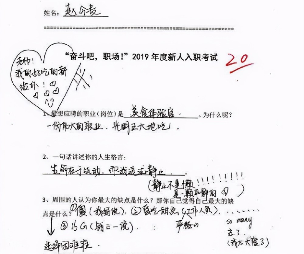 赵今麦课堂笔记曝光，字迹不输印刷体，不愧为娱乐圈双料学霸