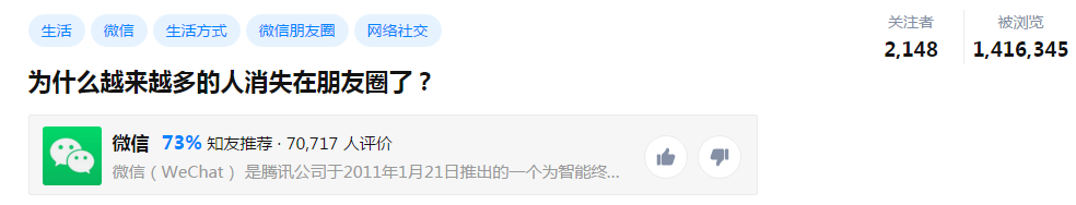 微信的慢性自杀