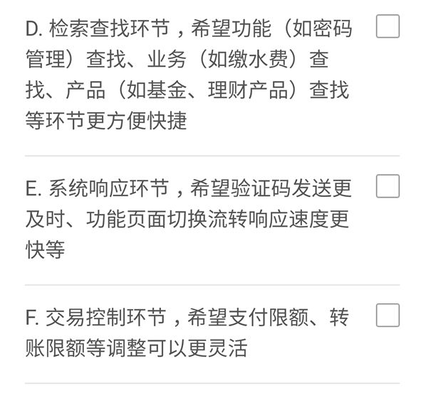 體驗(yàn)｜顧客滿意度問卷中的體驗(yàn)問題