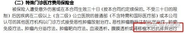 医疗险科普：没避开这些坑，我劝你谨慎入手医疗险 第26张