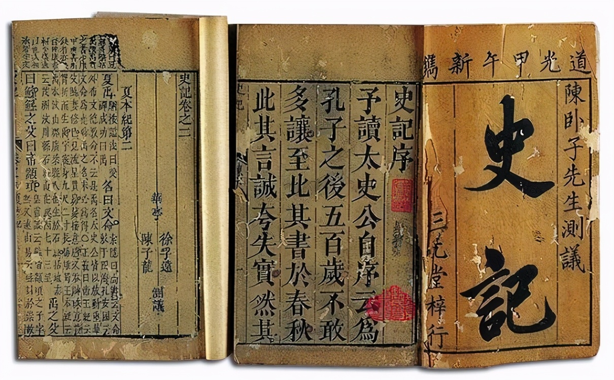 史记 中不可不知的名言警句 上 资讯咖