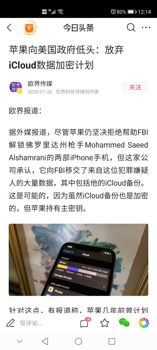 Ma Sike says to won't provide the data of Chinese client to American government, are you believed? 