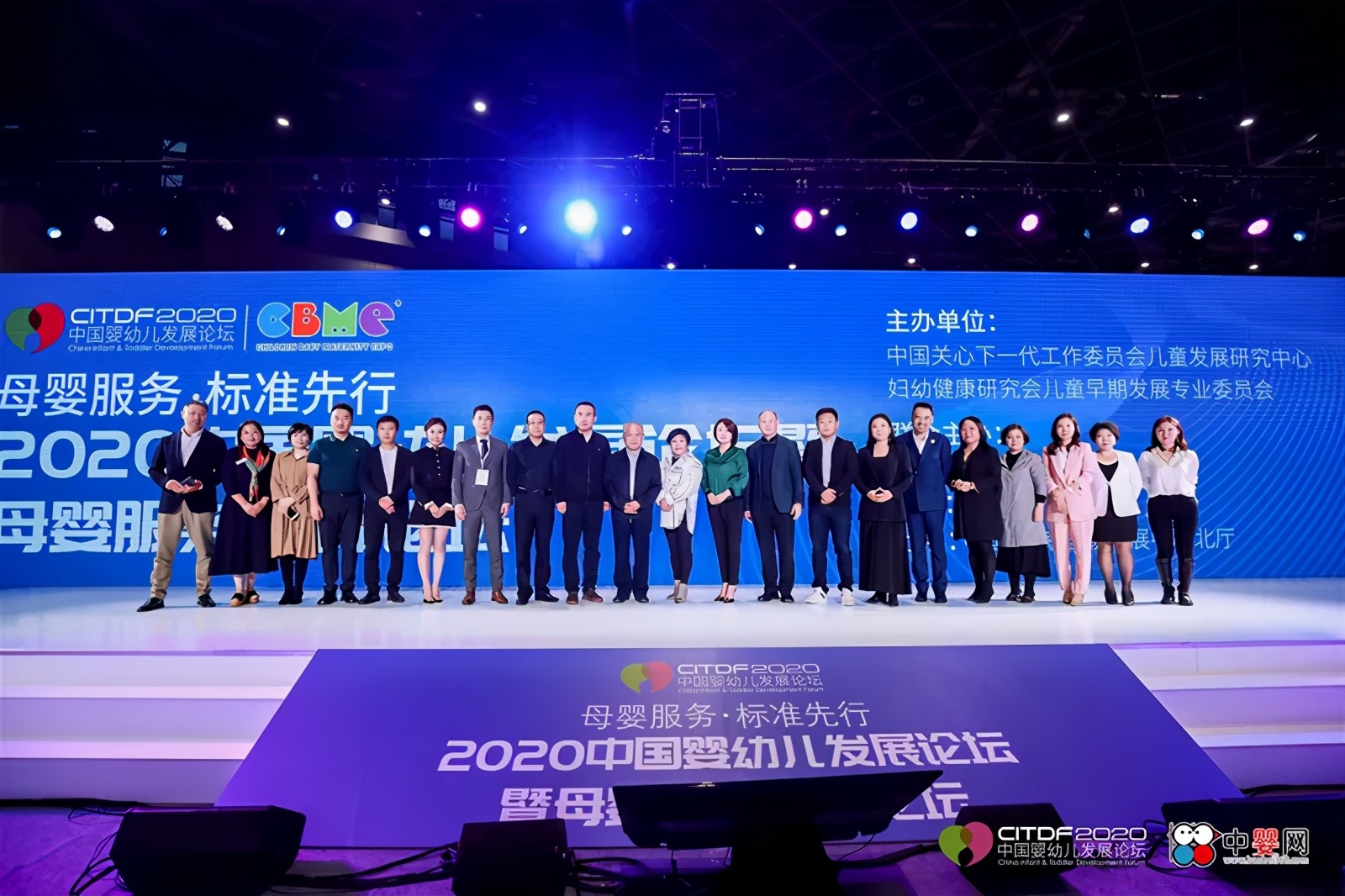 2020中国婴幼儿发展论坛暨母婴服务高峰论坛圆满落幕