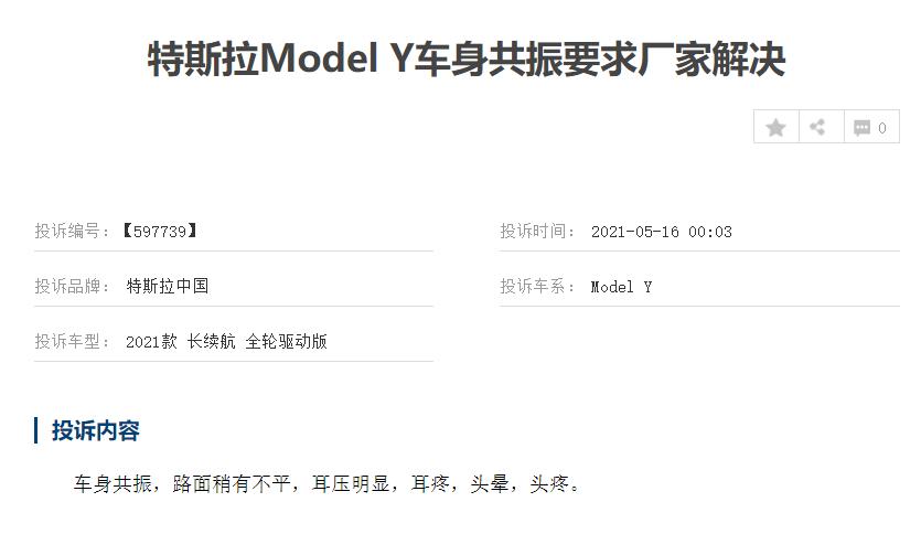 图片[7]_4月销量近乎腰斩 特斯拉Model Y为啥卖不动了？_5a汽车网
