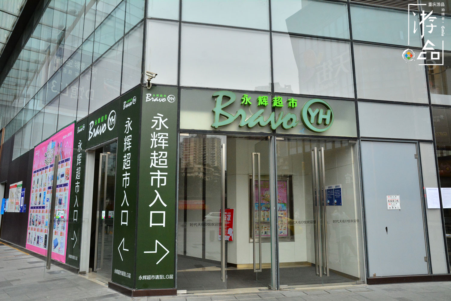 重百超市关闭29家店铺，并非经营不善，而是蓄力等待再度崛起