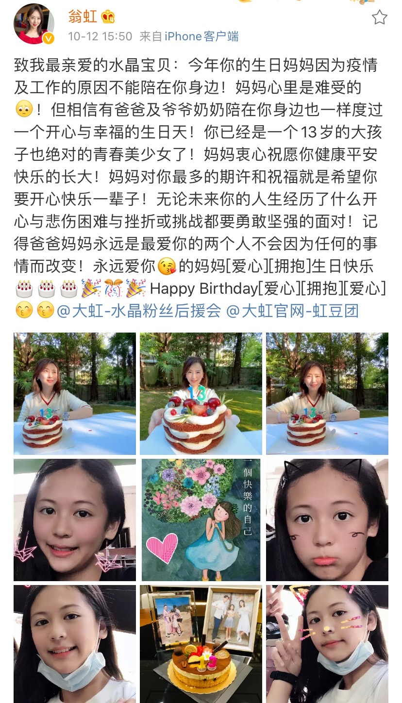 翁虹隔空为女儿庆生母爱满满，13岁水晶遗传好基因颜值超高
