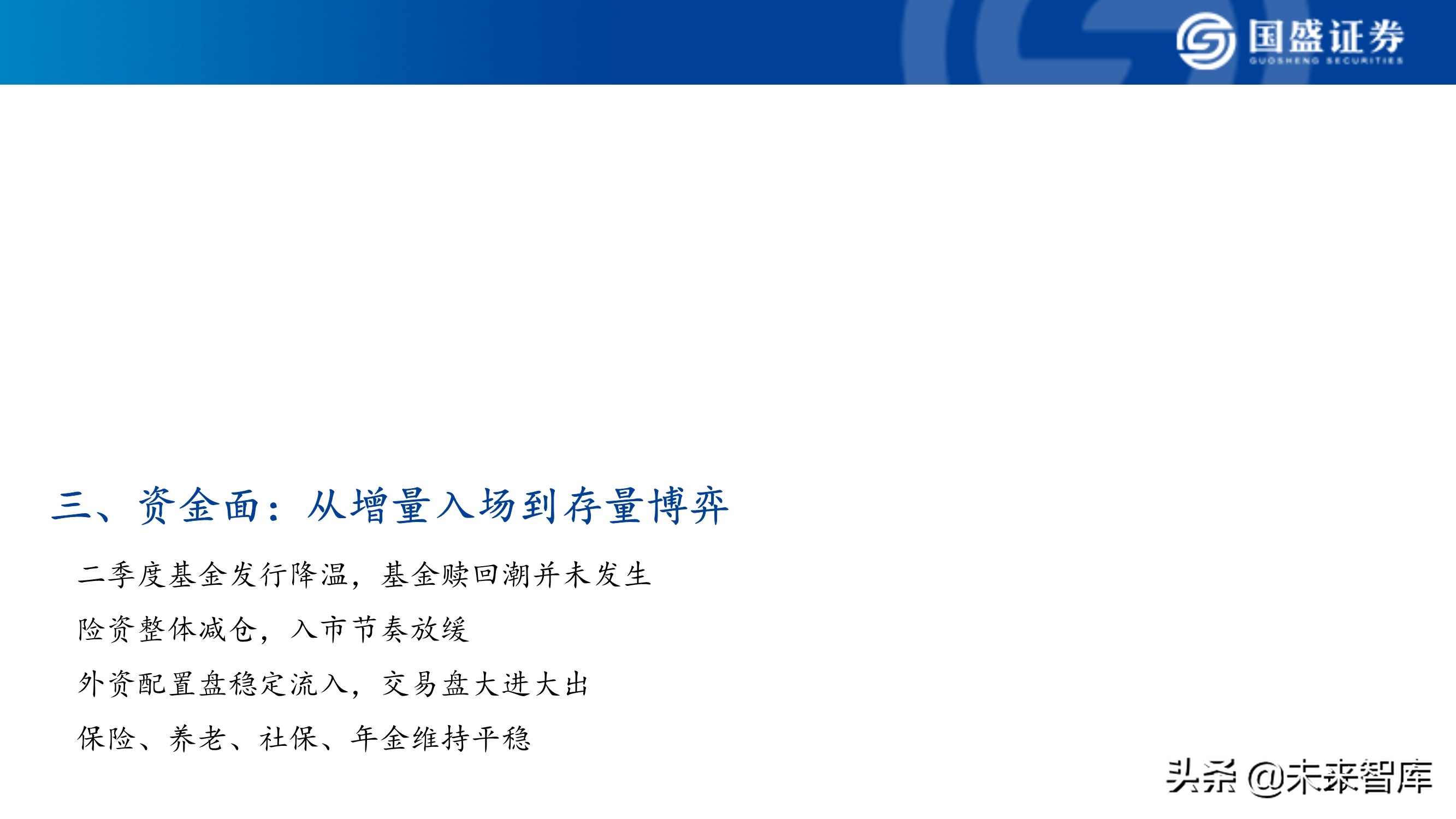 A股市场研究与下半年展望：决胜科创