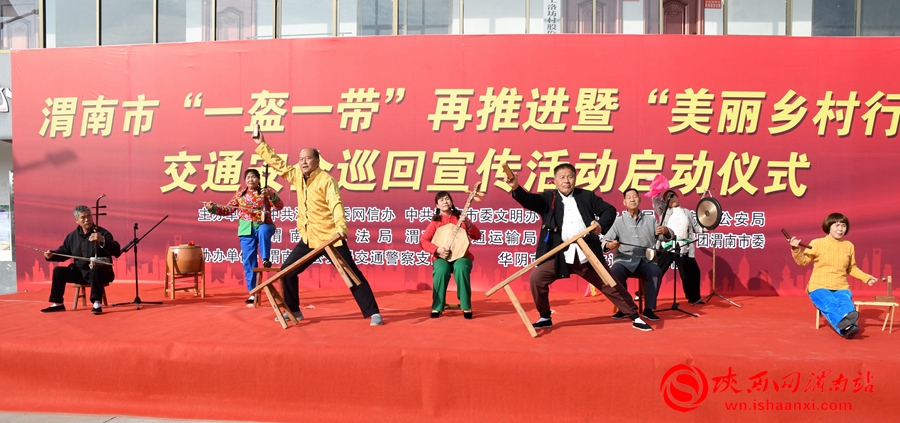 渭南市“一盔一带”再推进暨“美丽乡村行”交通安全巡回宣传活动启动仪式在华阴举行