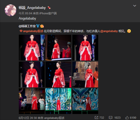 Angelababy星月神话 究竟是什么情况?