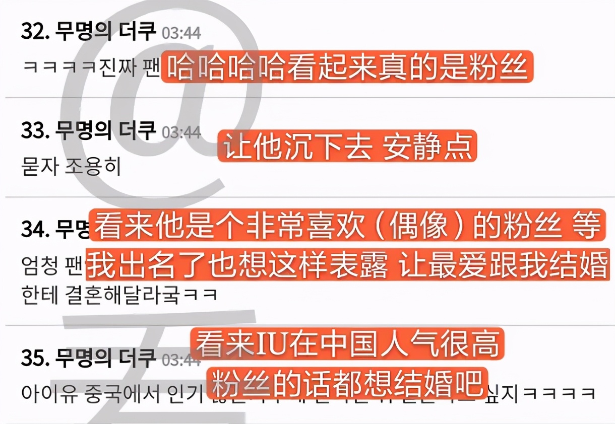 黄子韬表白IU遭韩网群嘲，网友直呼丢脸，偶像不可以公开示爱？