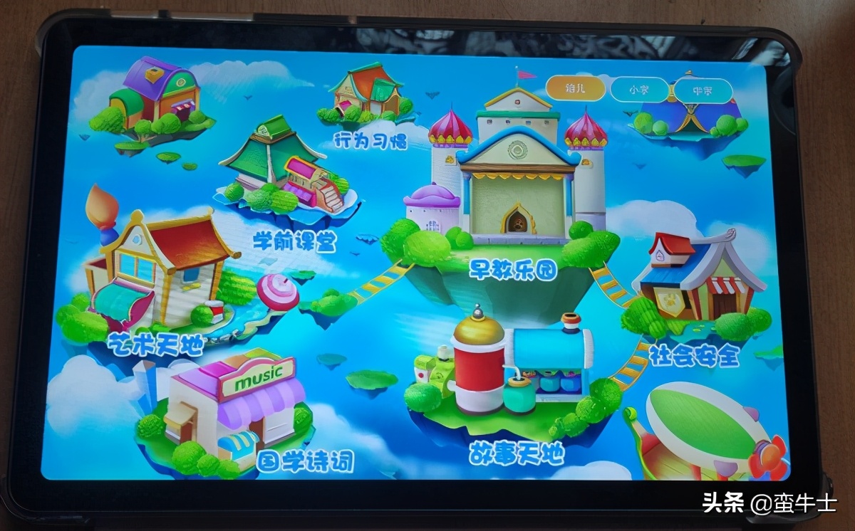 幼儿小学初中，酷比魔方Ipaly40教育版平板评测