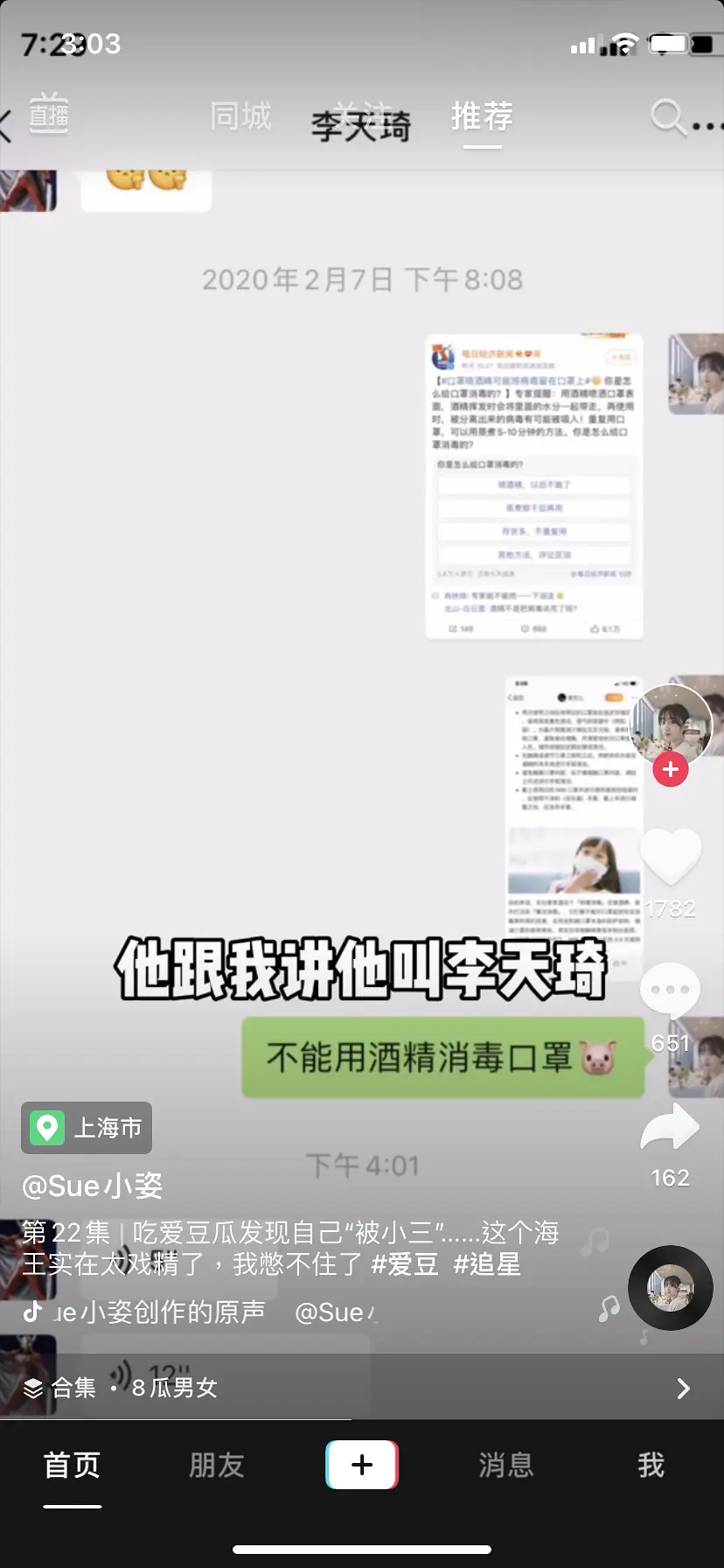 大海和月亮凭什么要替你们背锅，赵温柔发长文任豪回应恋情