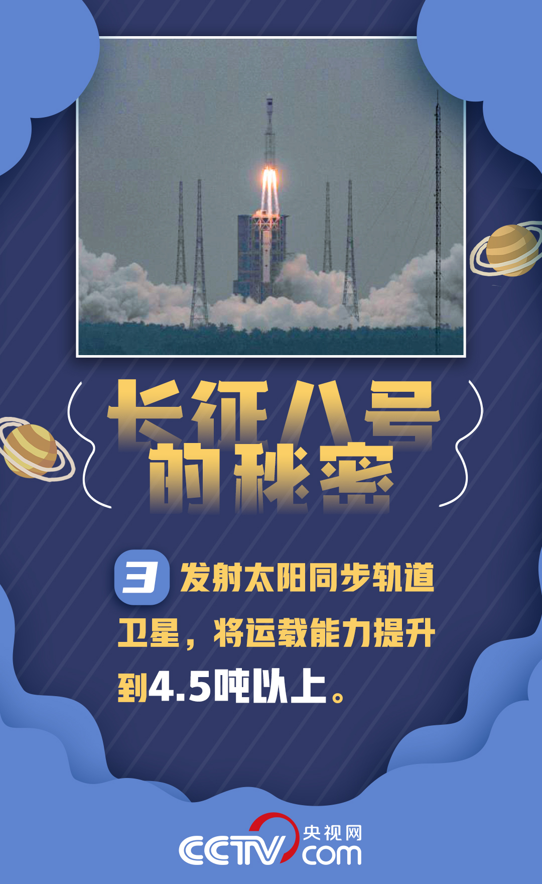 环保“绿箭”来了！长征八号还有哪些你不知道的惊喜？