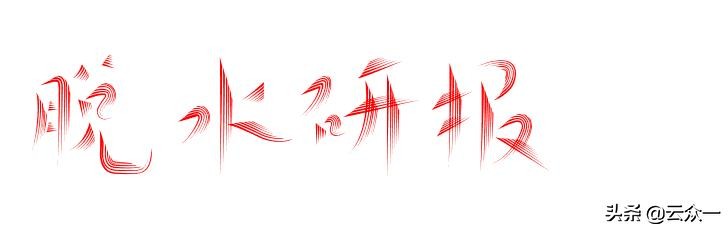 现金流持续改善，在建项目支撑未来成长空间—