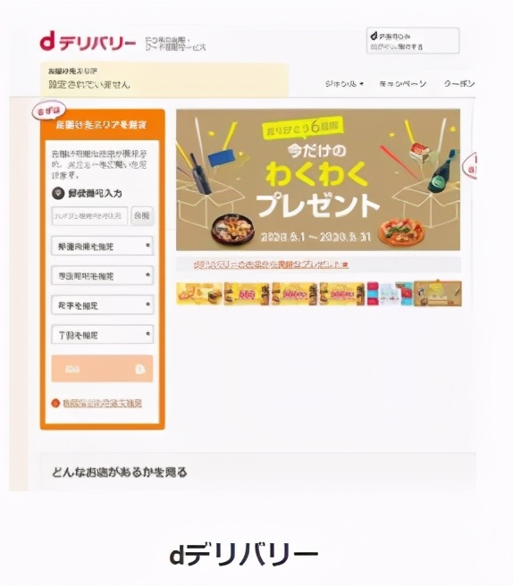 从「出前」、「仕出」到「宅配」，日本外卖经历了怎样的发展？