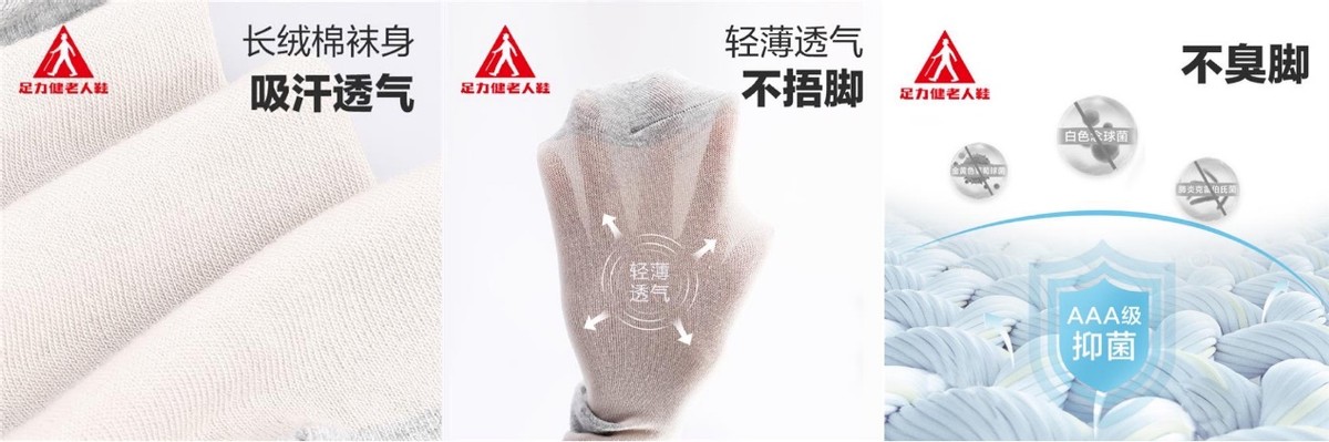 夏季适合给父母选什么样的袜子？