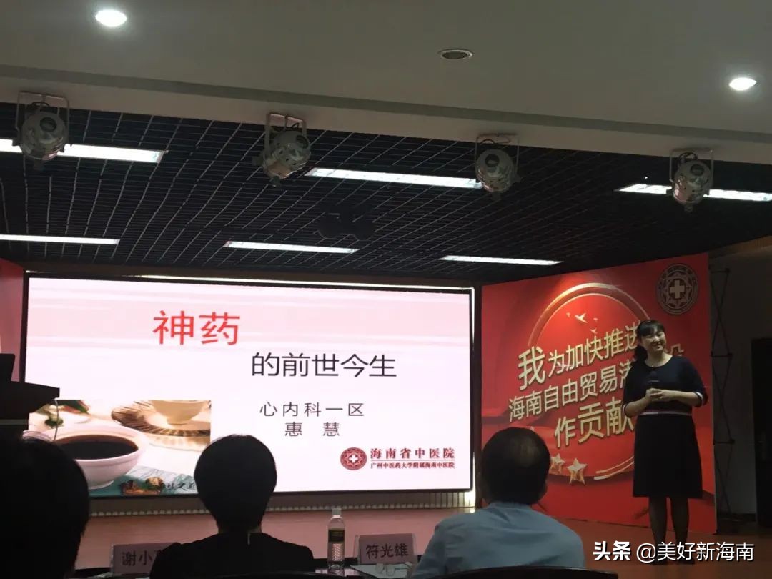 庆祝“中国医师节”，海南省中医院举办中医药科普宣讲比赛