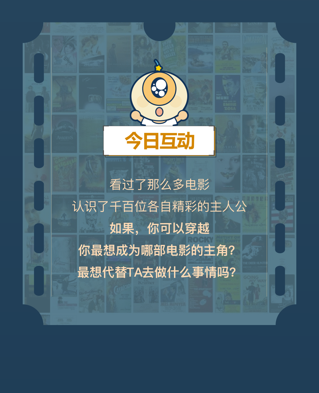 什么？奥斯卡认可了我的演技？