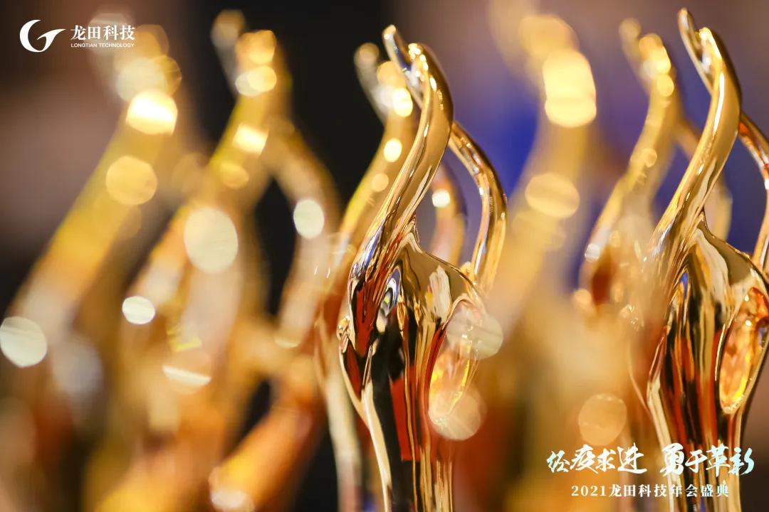 经疫求进，勇于革新！2021wnsr威尼斯科技年度盛典