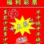 关于是否应该买彩票的三种分析