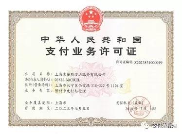 The country pays treasure 30% equity, payPal spent 353 million yuan