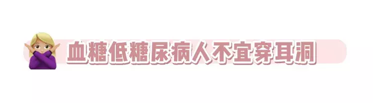 疤痕体质者为何不能打耳洞 这6种人不能打耳洞