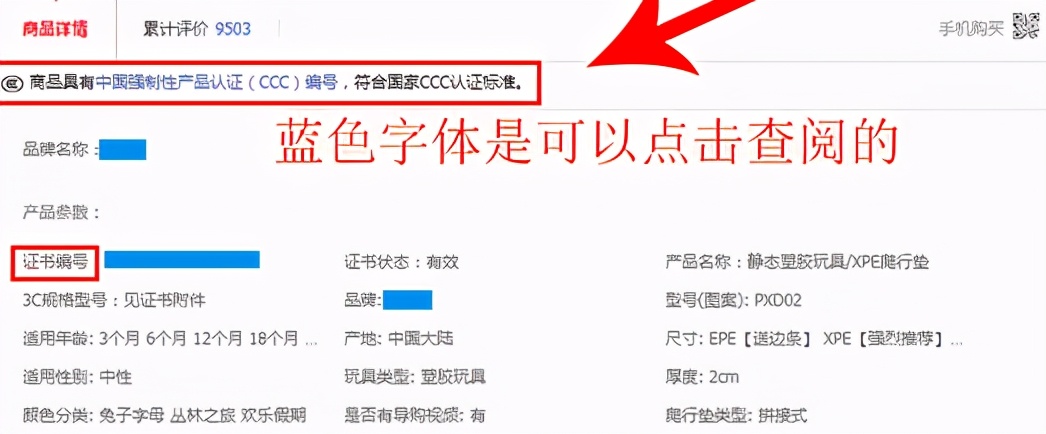 央视曝光“毒爬行垫”，易致孩子生殖力下降，家长快回家自查
