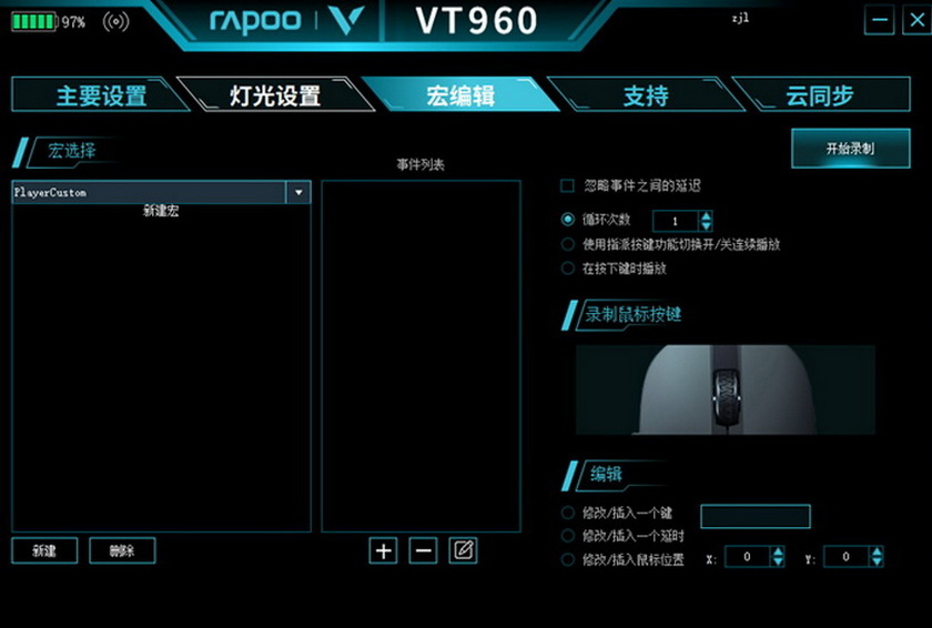 反馈灵敏双模电竞设计，雷柏VT960鼠标极速带感
