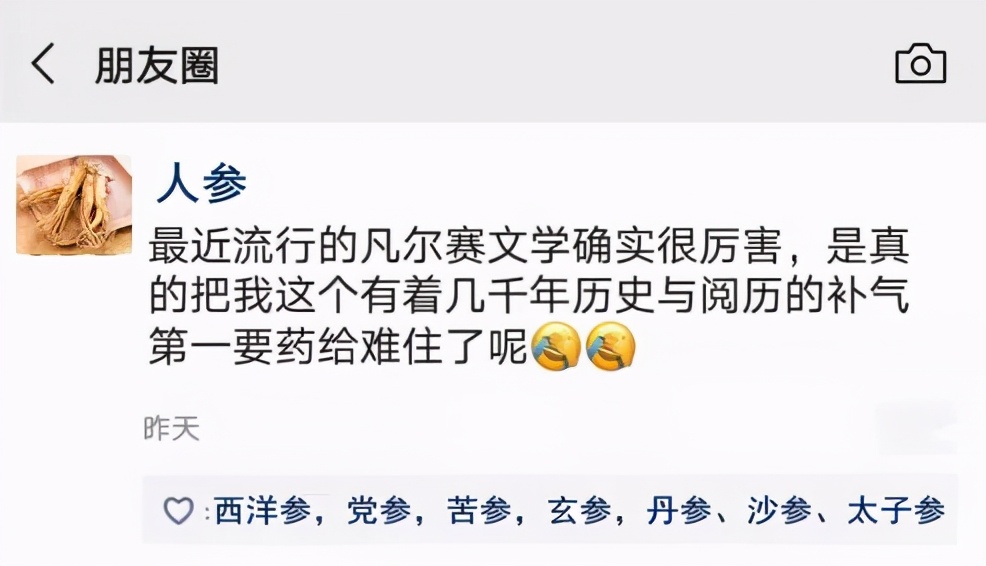 中医药版“凡尔赛文学”大赏，爱了~爱了