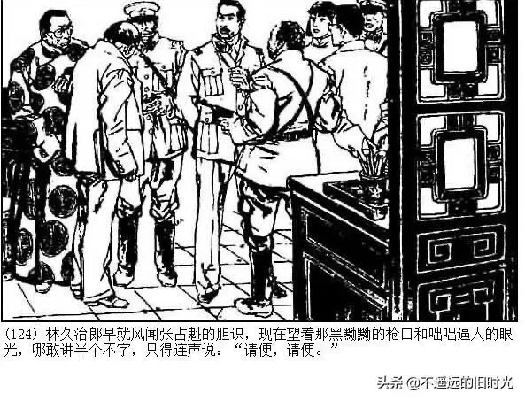 连环画欣赏一《少帅传奇》