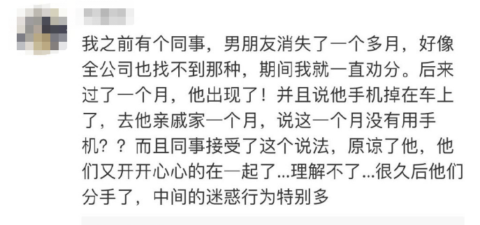 “谈恋爱有哪些好气又好笑的事情？”网友评论给我看傻了