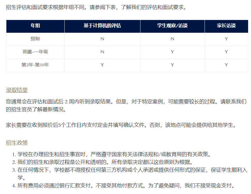 深圳国际学校信息部分盘点！招生信息、学费、奖学金...