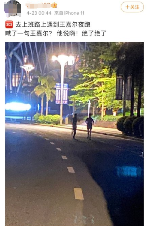 有网友偶遇夜跑中的王嘉尔,瑞思拜,比你身材好的人还比你自律